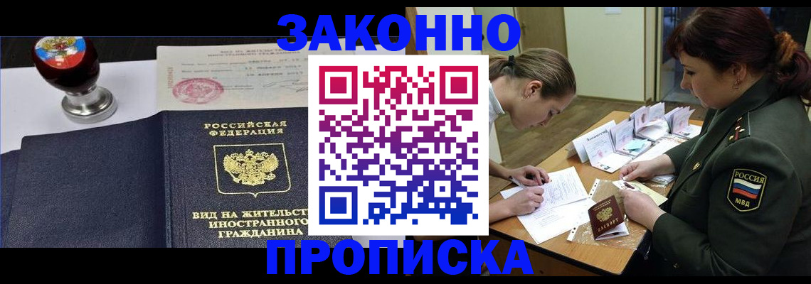 регистрация в Ивановской области