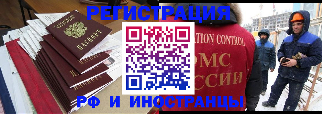 купить прописку в Ивановской области