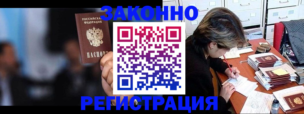 прописка иностранных граждан в Ивановской области