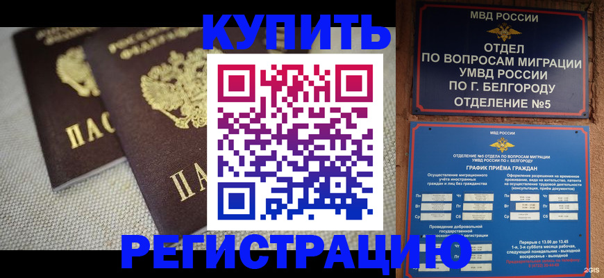временная регистрация госуслуги в Ивановской области