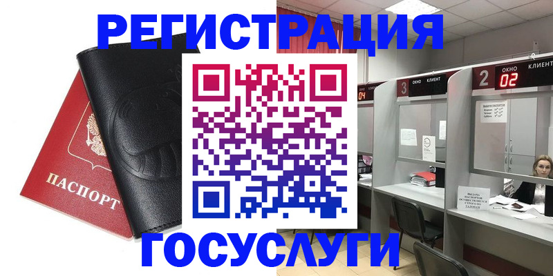временная регистрация гарантия в Ивановской области