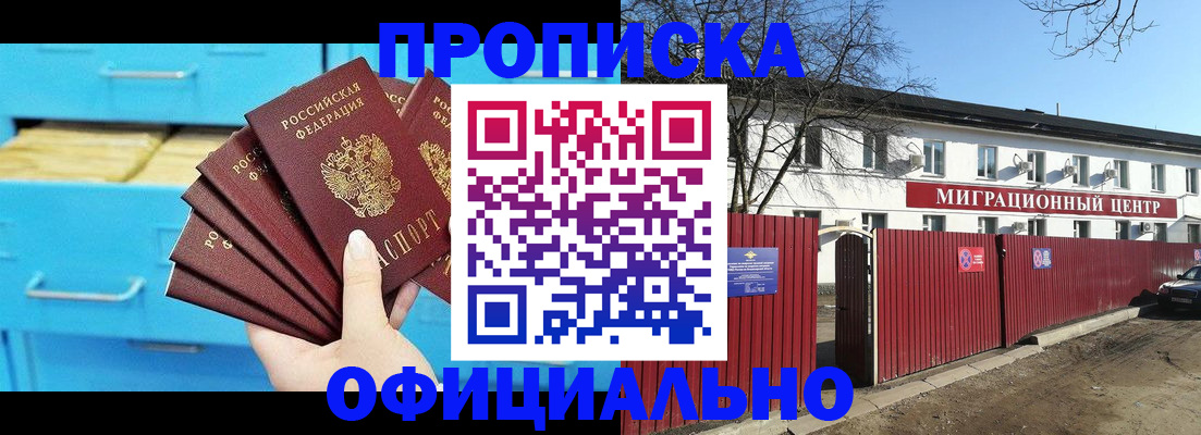 временная регистрация адрес в Ивановской области