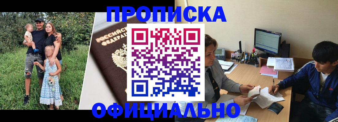 временная регистрация в квартире в Ивановской области